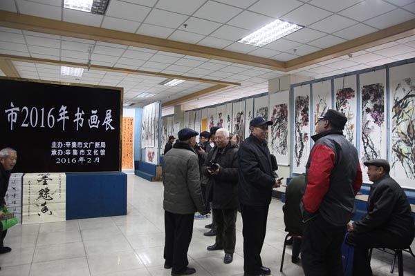 2016年新春書畫展