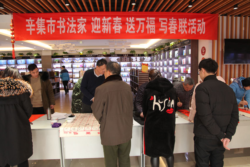 2019年送福進萬家，義務寫春聯(lián)