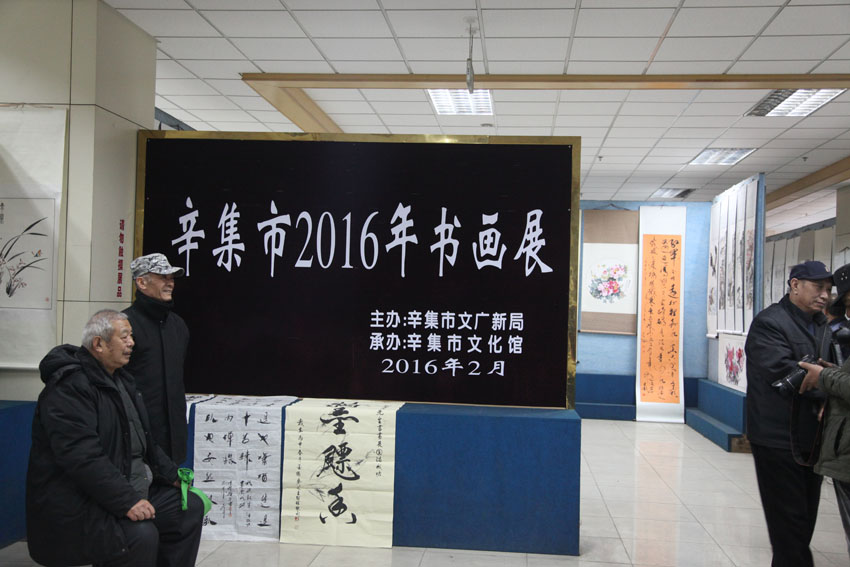 新春書(shū)畫(huà)展