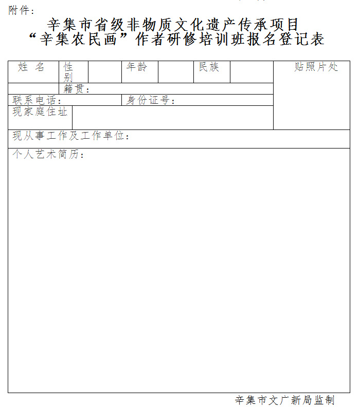 關(guān)于組織舉辦第二期省非物質(zhì)文化遺產(chǎn)項目傳承第二期培訓(xùn)班