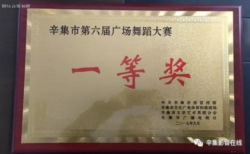 辛集市優(yōu)秀節(jié)目即將進(jìn)省城參加河北省群眾文藝展演