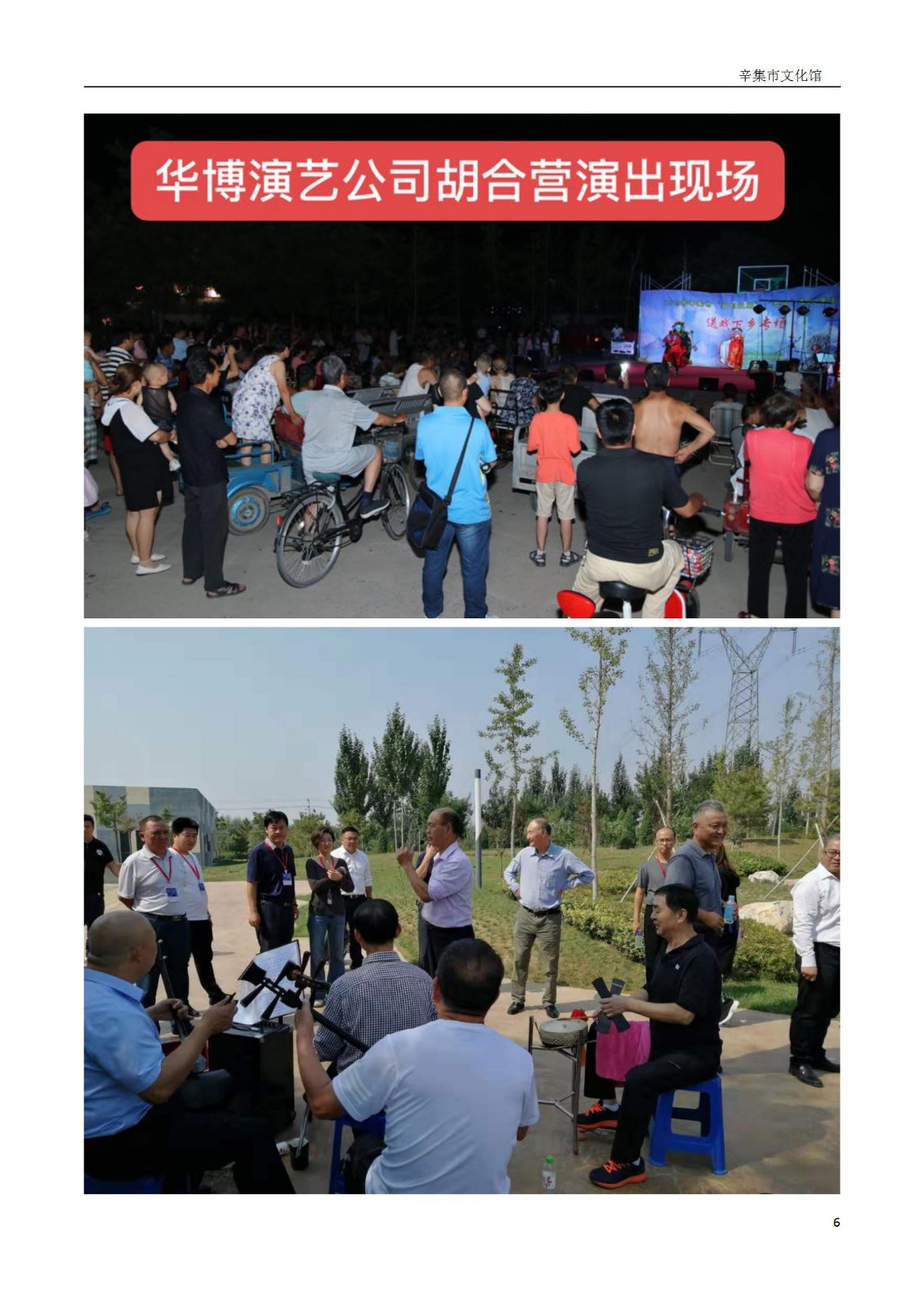 辛集市文化館2019年年度報(bào)告