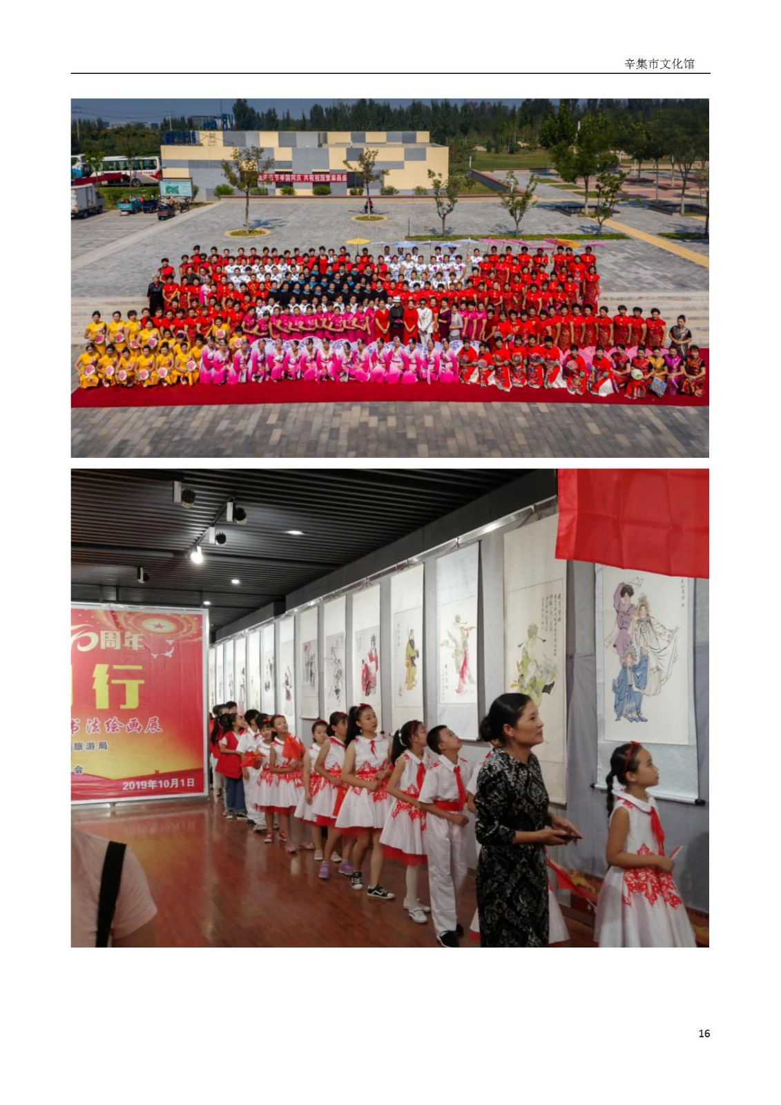 辛集市文化館2019年年度報(bào)告