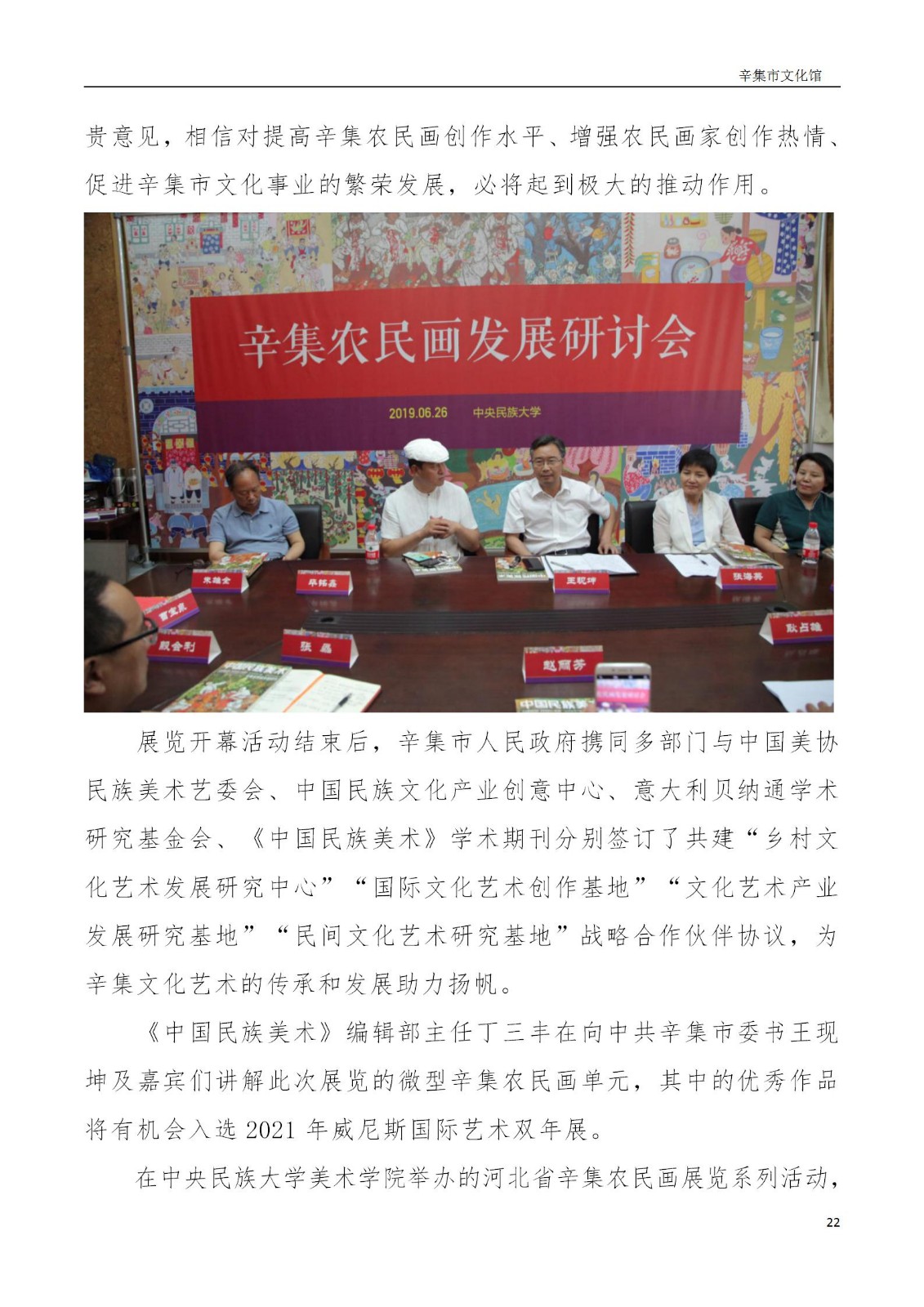 辛集市文化館2019年年度報(bào)告