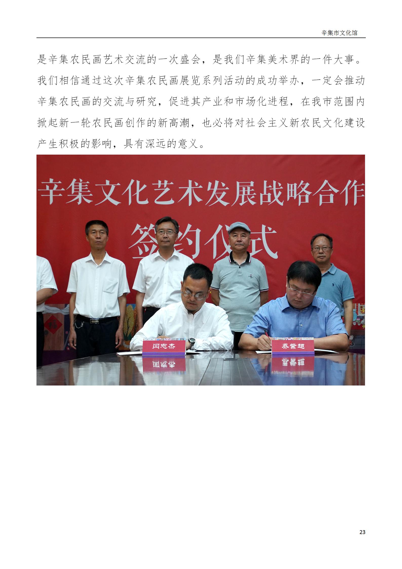 辛集市文化館2019年年度報(bào)告