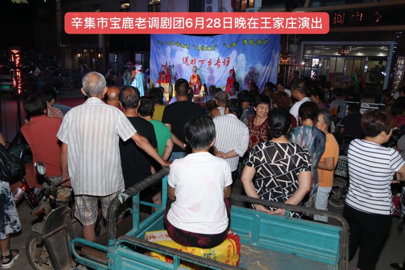 2019年上半年“送戲下鄉(xiāng)”圖片展示