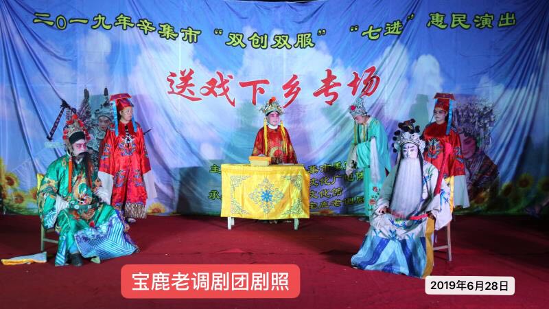 2019年上半年“送戲下鄉(xiāng)”圖片展示