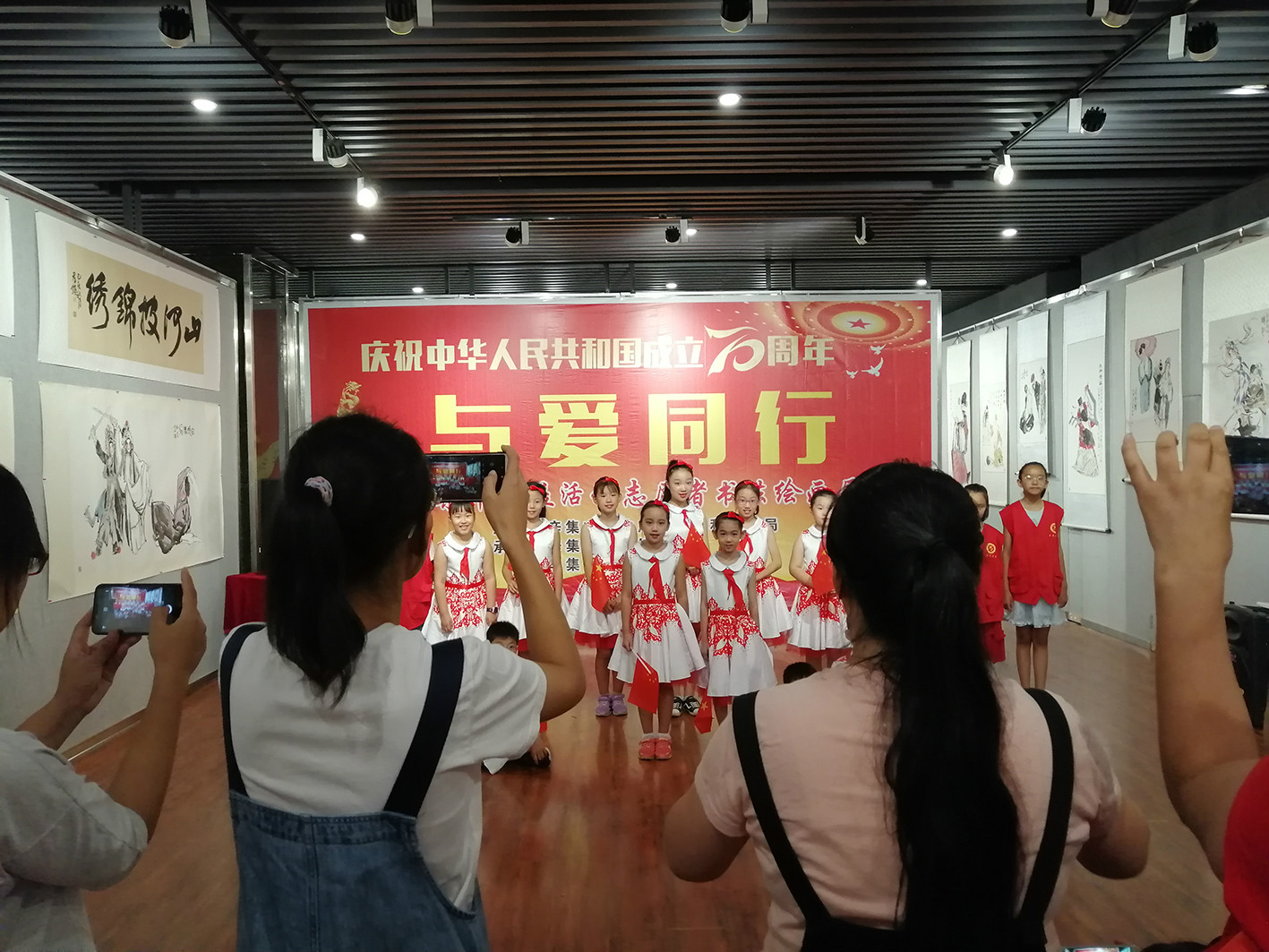“與愛同行”公益活動志愿者書法繪畫畫展