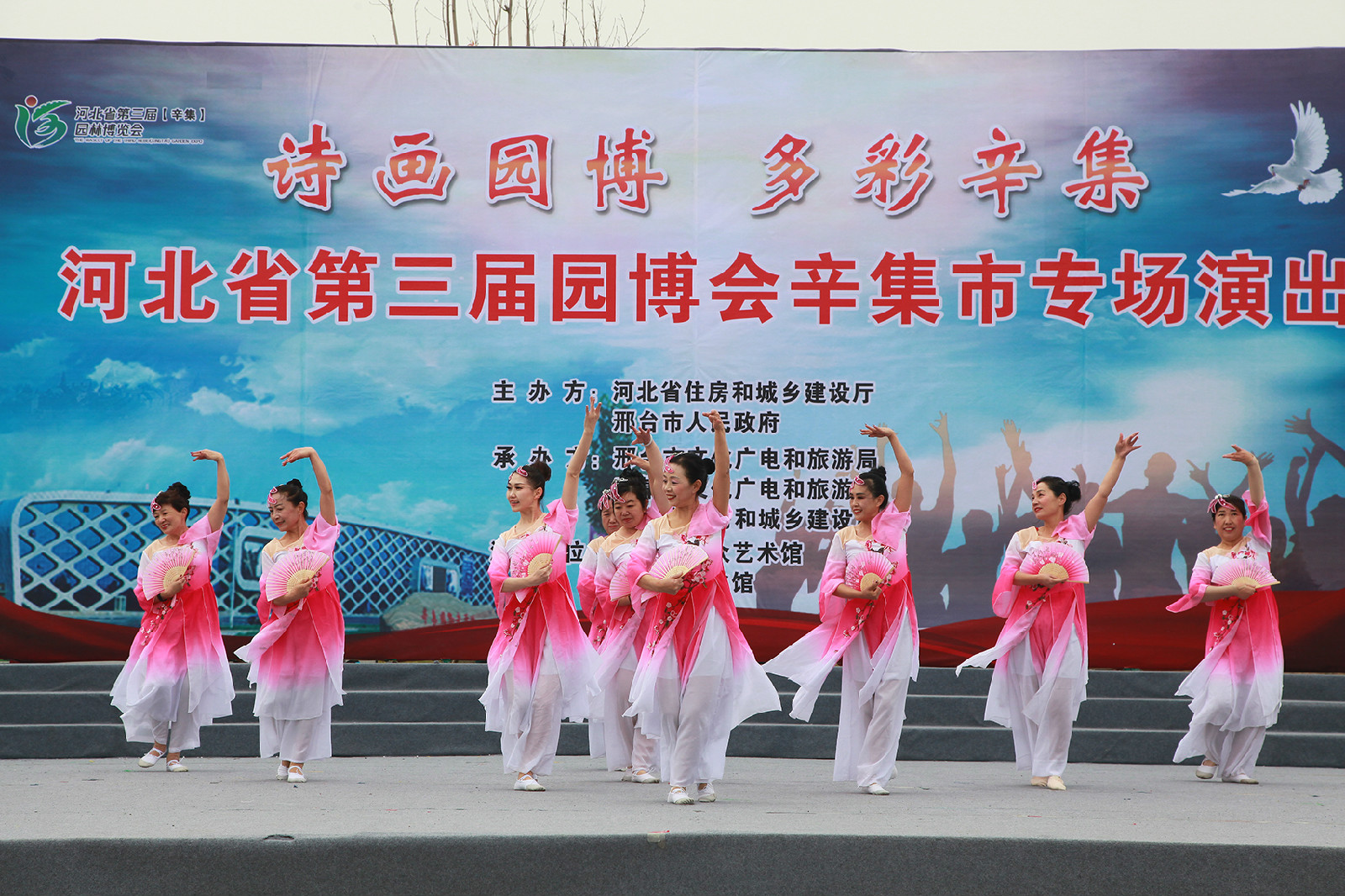 “詩畫園博  多彩辛集”河北省第三屆園博會(huì)辛集專場演出資料展示
