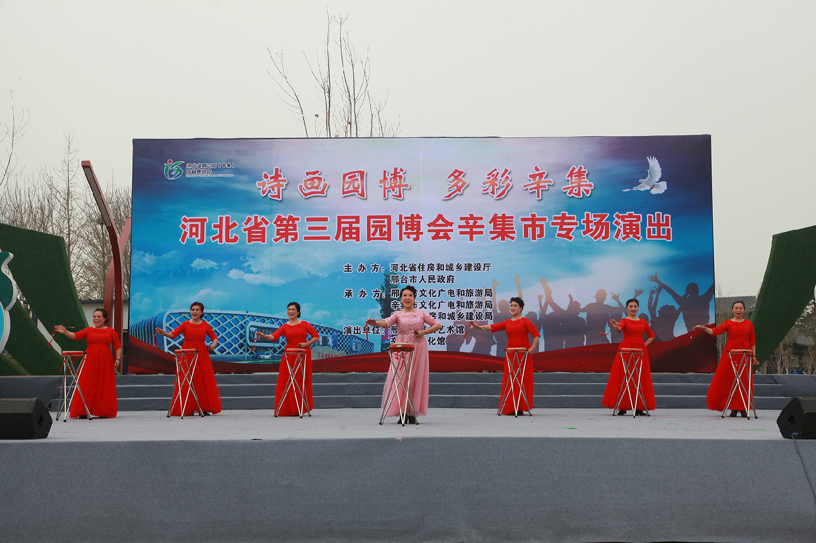 “詩畫園博  多彩辛集”河北省第三屆園博會(huì)辛集專場演出資料展示
