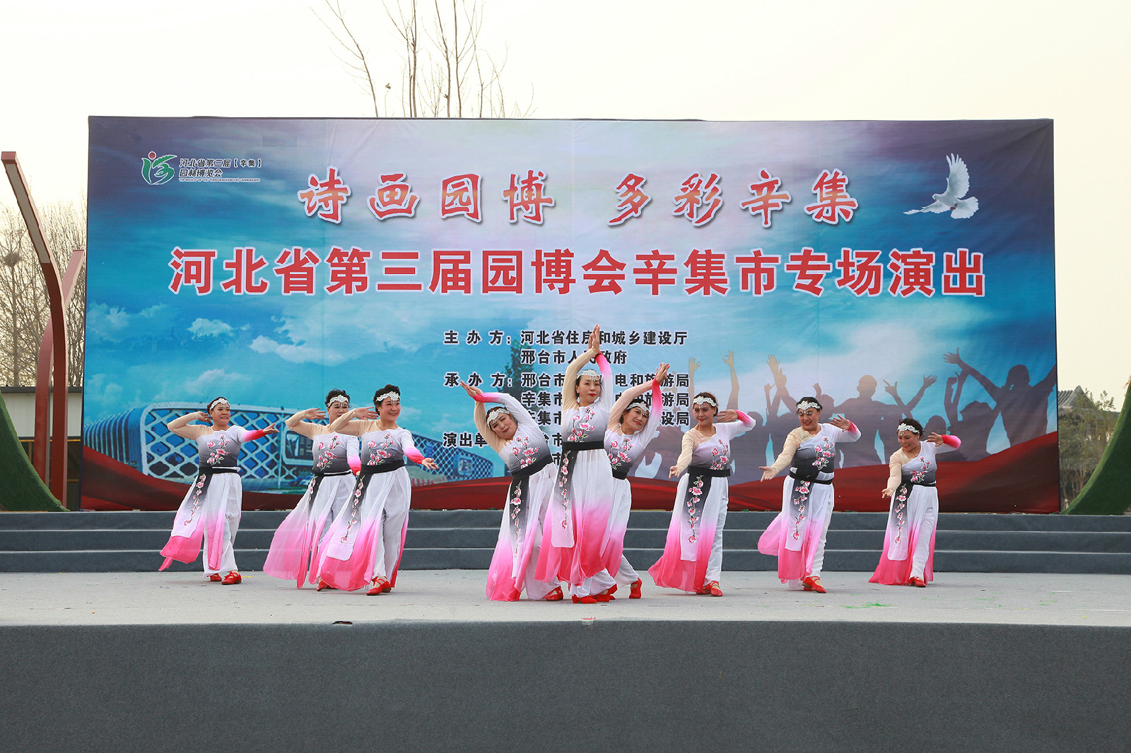 “詩畫園博  多彩辛集”河北省第三屆園博會(huì)辛集專場演出資料展示