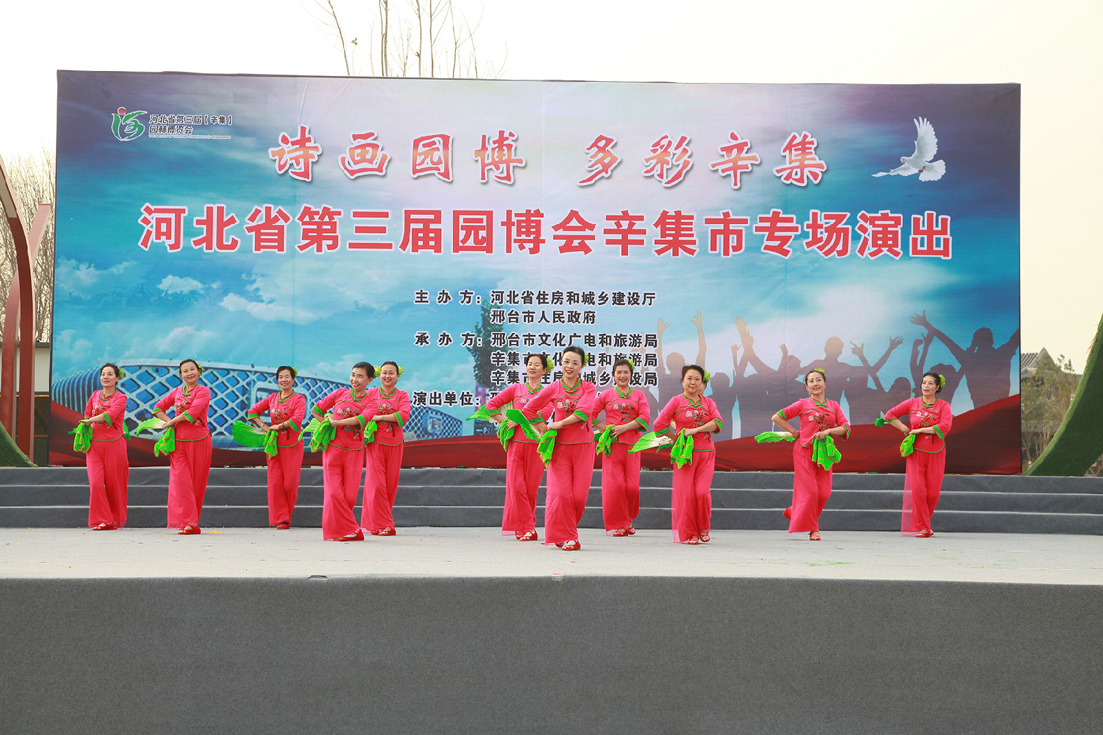 “詩畫園博  多彩辛集”河北省第三屆園博會(huì)辛集專場演出資料展示
