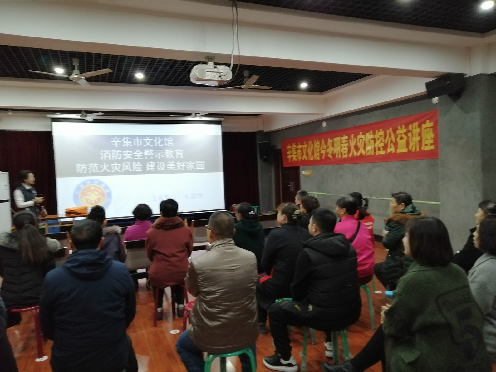 辛集市文化館今冬明春火災(zāi)防控公益講座