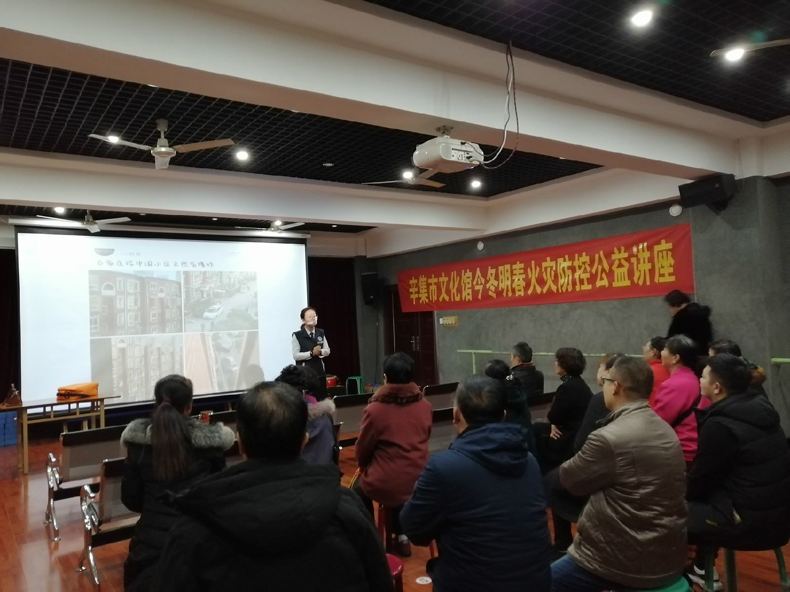 辛集市文化館今冬明春火災(zāi)防控公益講座