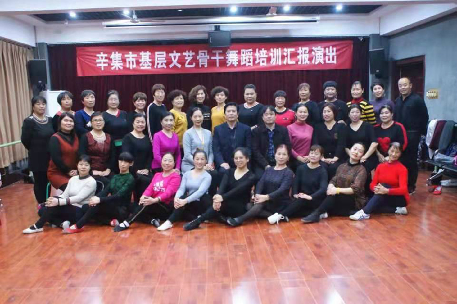 基層文藝骨干舞蹈培訓(xùn)班