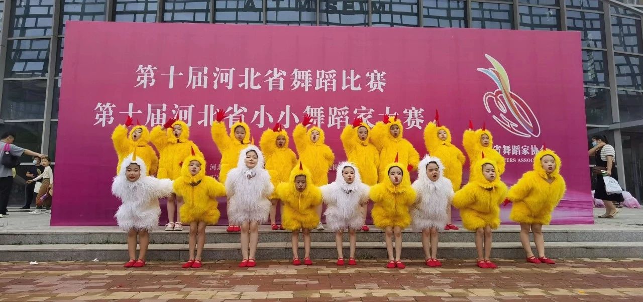 好消息 由辛集市文化館選送的少兒舞蹈獲比賽一等獎(jiǎng)