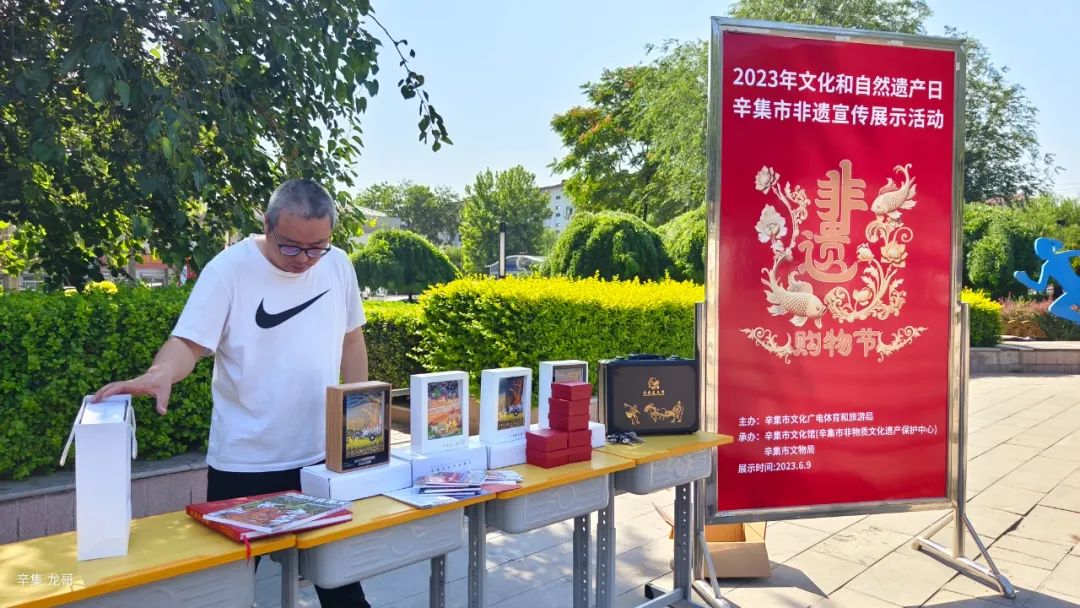 2023年“文化和自然遺產(chǎn)日”辛集市非遺宣傳展示活動(dòng)，6月9日上午在辛集市文體中心廣場(chǎng)舉辦。