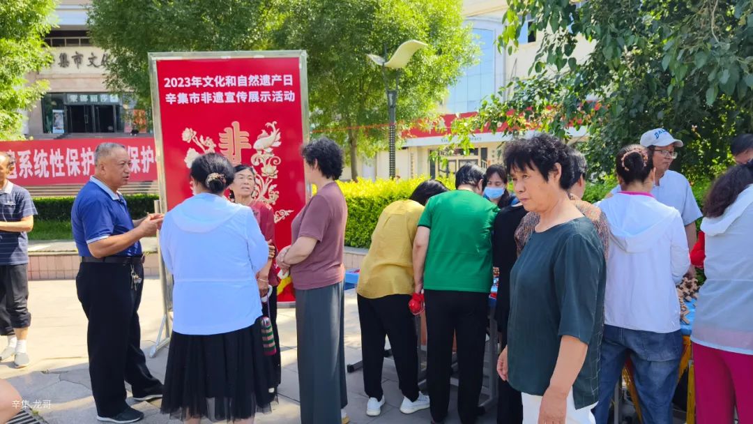 2023年“文化和自然遺產(chǎn)日”辛集市非遺宣傳展示活動(dòng)，6月9日上午在辛集市文體中心廣場(chǎng)舉辦。