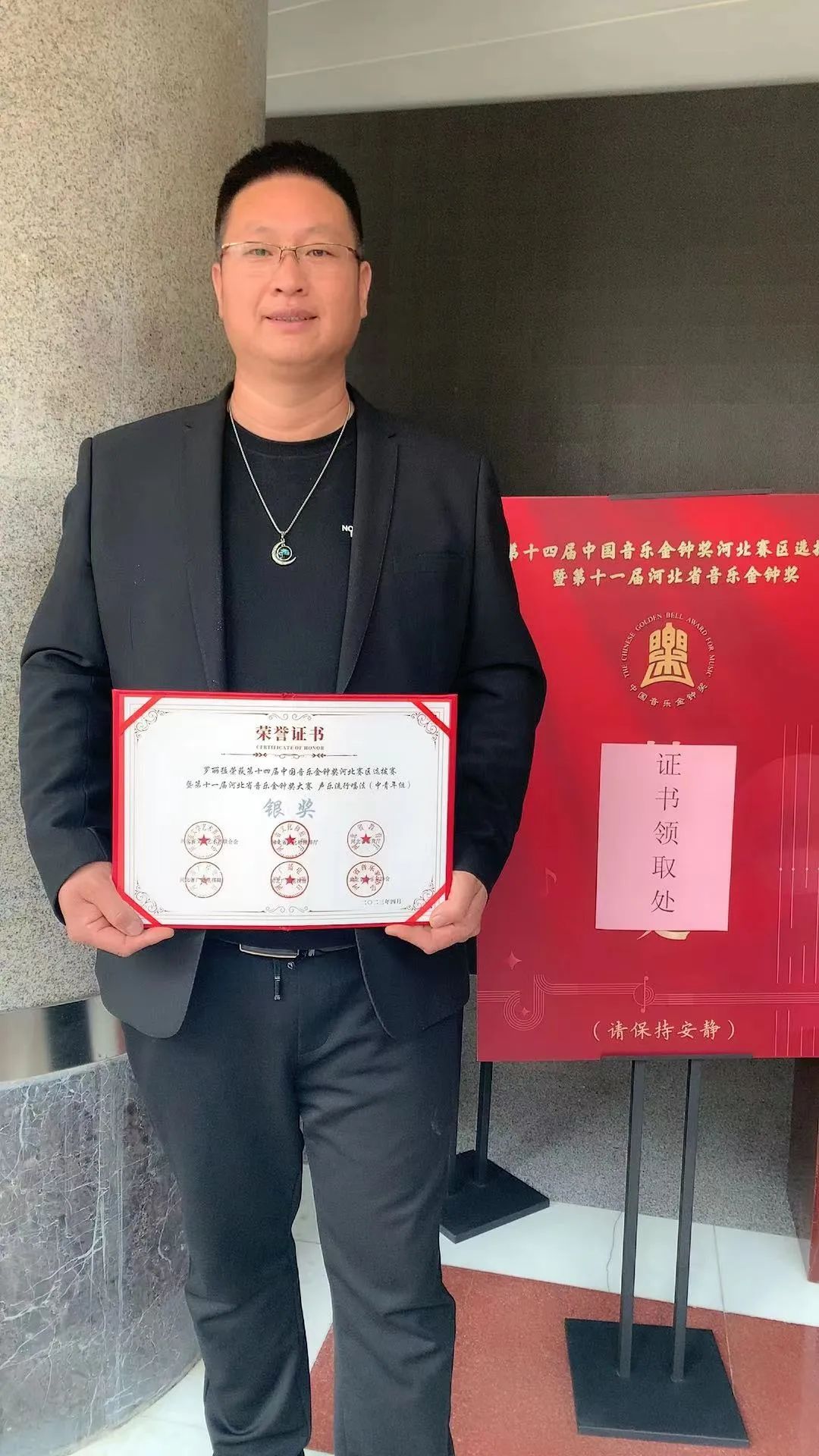 辛集羅利猛獲得“放飛冀藝”我們的中國夢第三屆河北省民歌演唱大賽暨第三屆中國·昌黎民歌會獲得‘三等獎’。