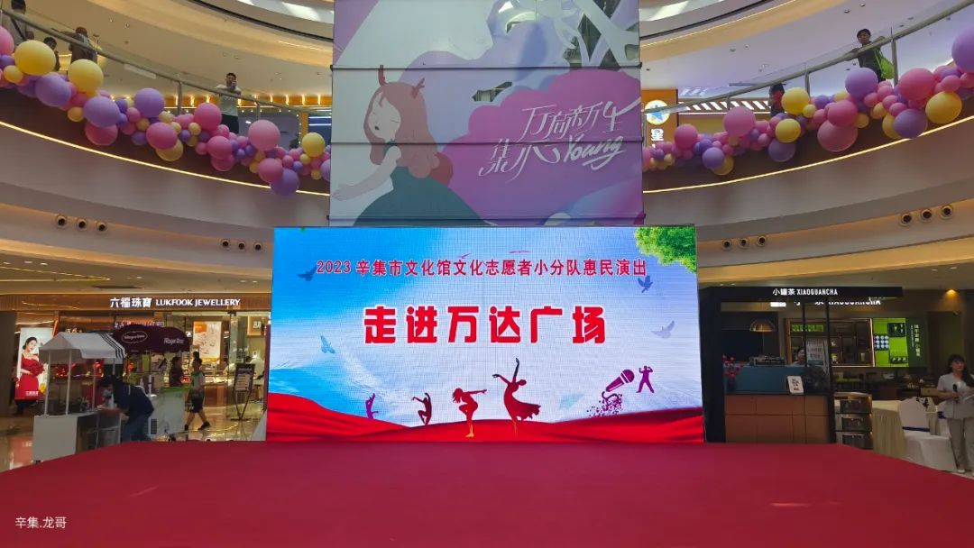 辛集市文化館 文化志愿者小分隊“走進萬達”