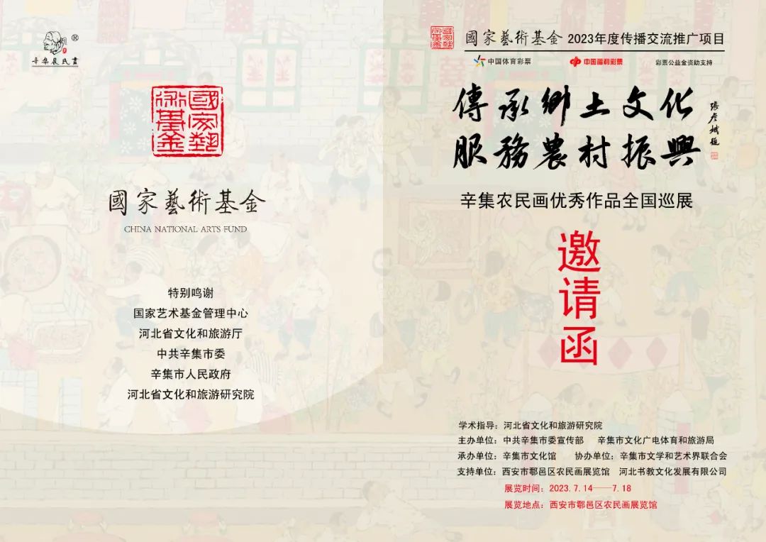 辛集農民畫全國畫展走進——西安市鄠邑區(qū)農民畫展覽館
