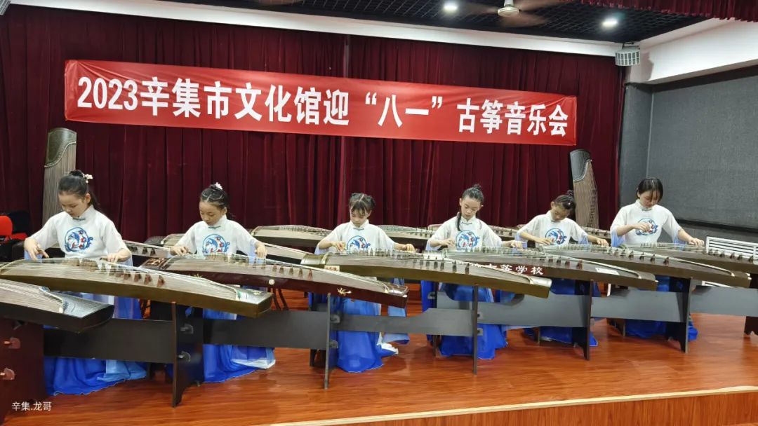 迎“八一”辛集文化館嵐綺古箏少年展絕技