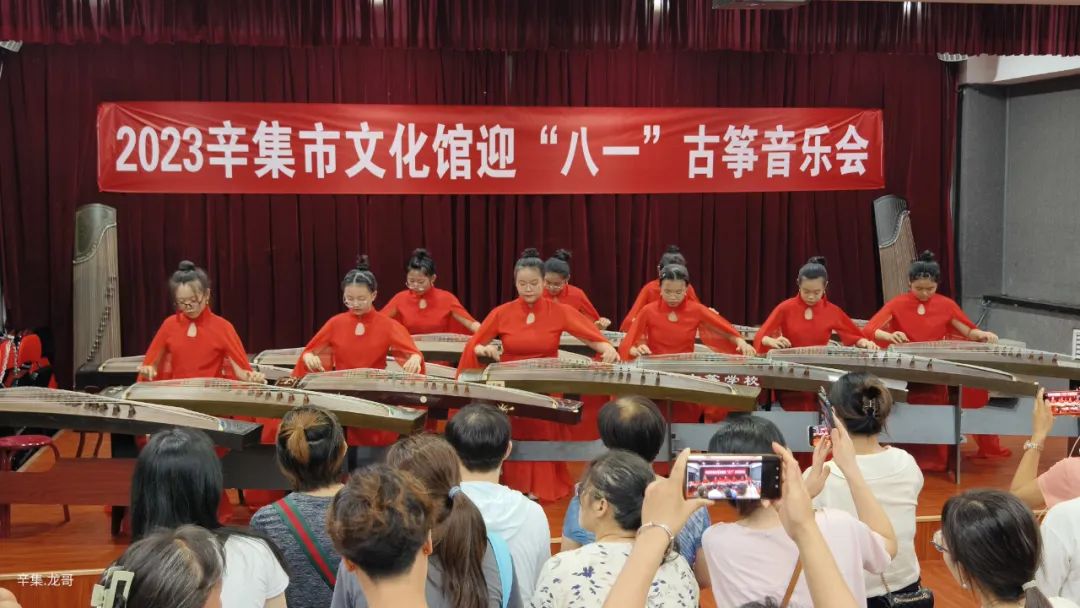 迎“八一”辛集文化館嵐綺古箏少年展絕技
