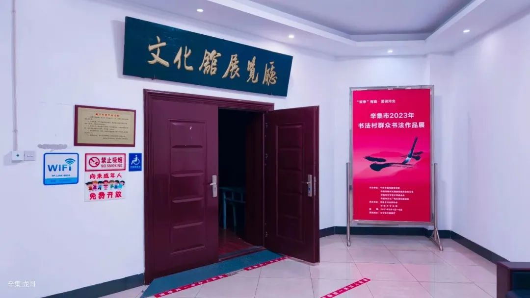“‘雙爭(zhēng)’有我·畫(huà)說(shuō)河北”—— 辛集市2023年書(shū)法村群眾書(shū)法作品展
