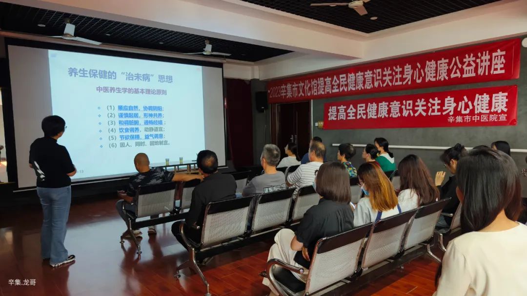 2023辛集市文化館提高全民健康意識(shí)關(guān)注身心健康公益講座于9月13日下午開講