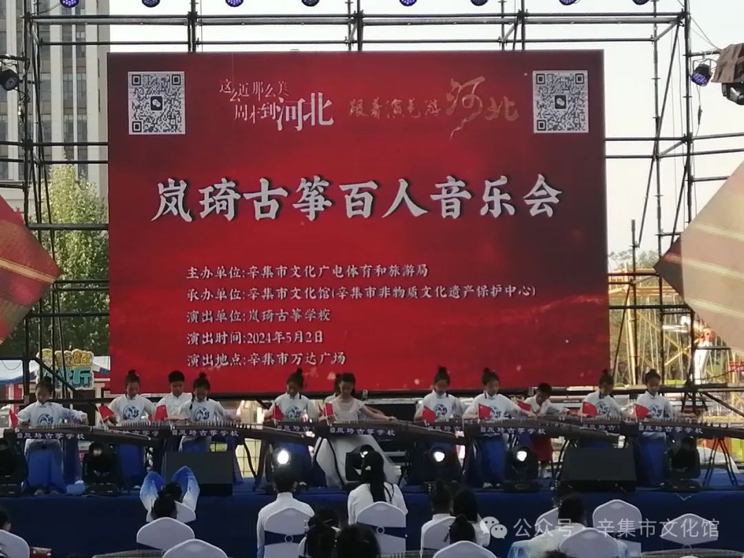 嵐琦古箏百人音樂會在辛集市萬達(dá)廣場隆重上演