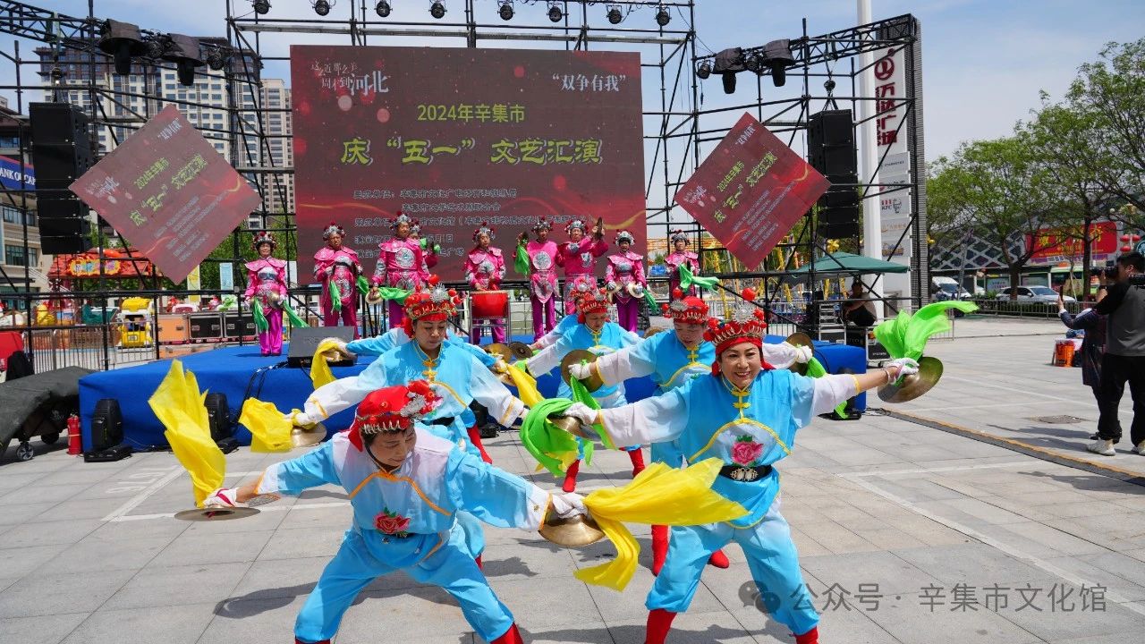 2024年辛集市慶“五一”文藝匯演于5月1日在辛集市萬達廣場成功舉辦