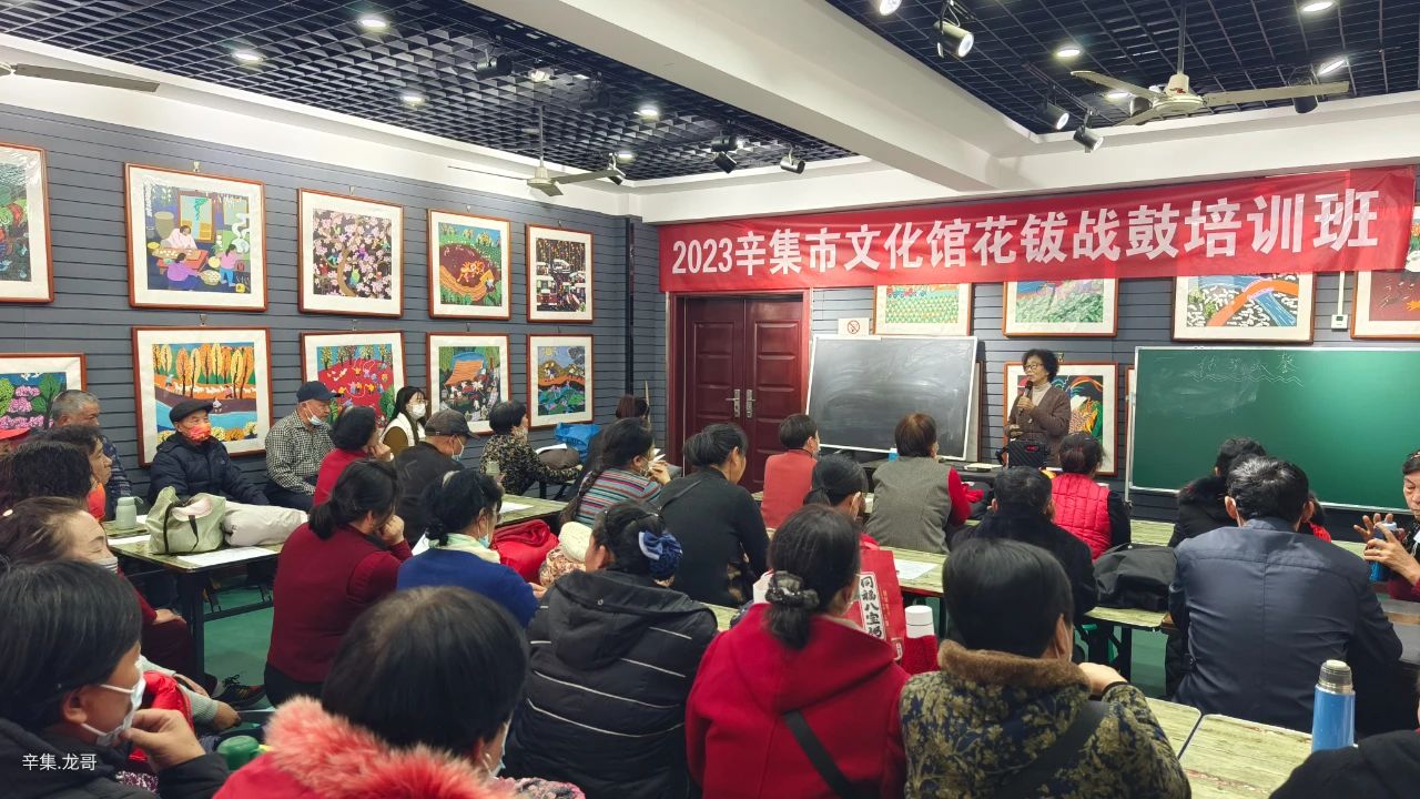 【全民藝術普及】2023辛集市文化館花鈸戰(zhàn)鼓培訓班于11月27日下午正式開課