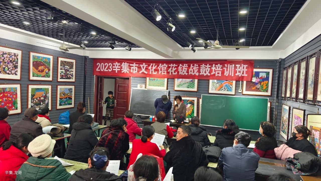 【全民藝術普及】2023辛集市文化館花鈸戰(zhàn)鼓培訓班于11月27日下午正式開課