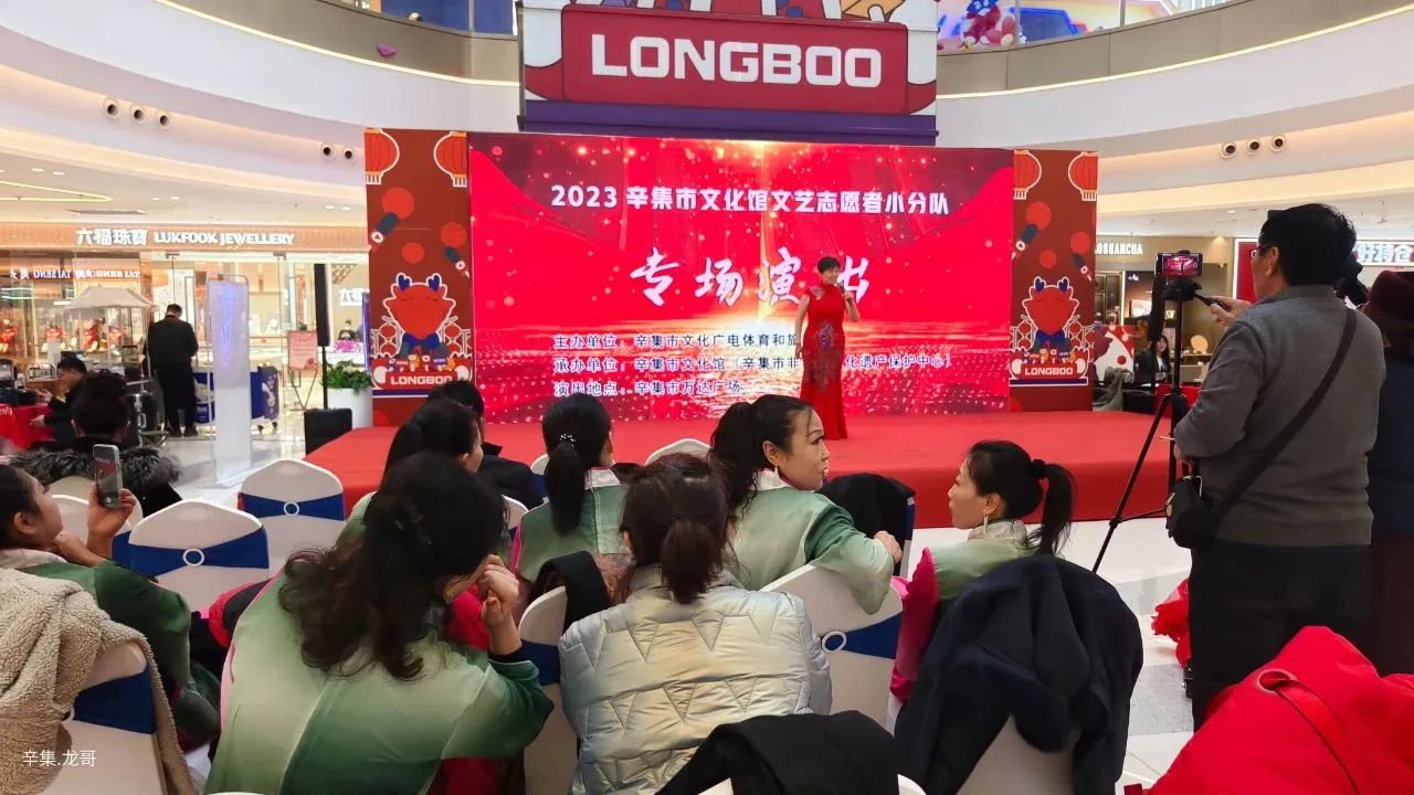 辛集市文化館“文化志愿者演出小分隊”12月9日走進萬達廣場