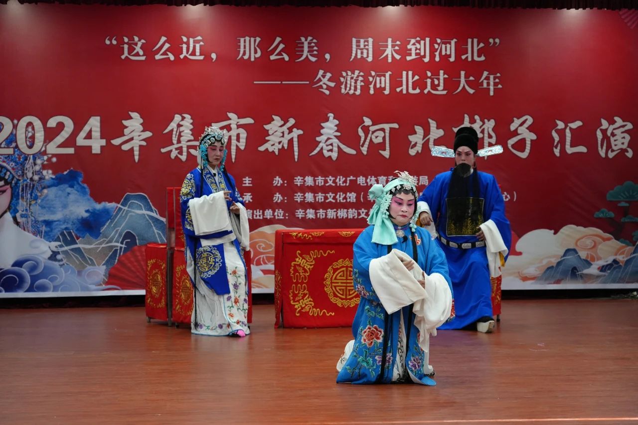 【冬游河北過大年】2024辛集市新春河北梆子匯演,于1月25日在辛集市文化館多功能廳精彩上演