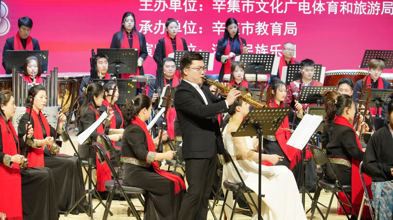 2024祥龍·辛集 新春民族音樂會在辛集音樂廳隆重上演