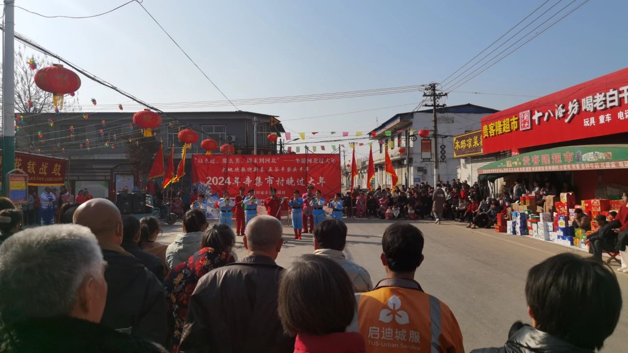 冬游河北過(guò)大年 2024年辛集市村晚過(guò)大年--走進(jìn)田家莊鄉(xiāng)木邱村
