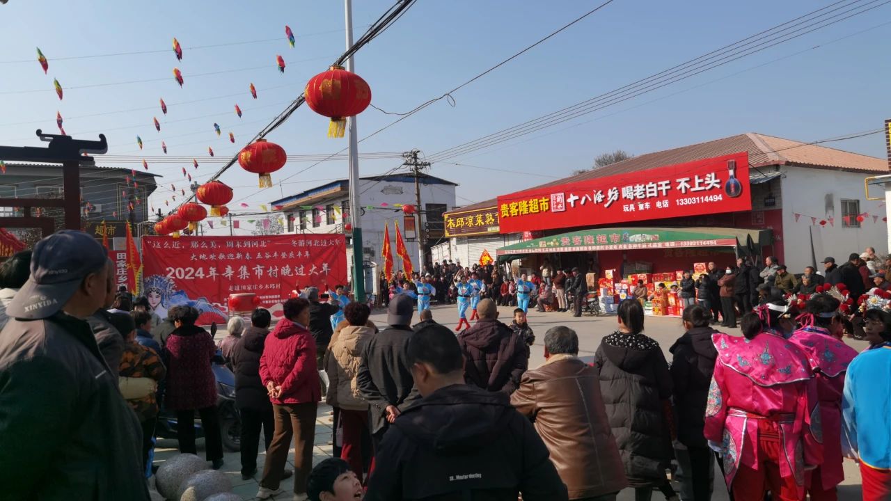 冬游河北過(guò)大年 2024年辛集市村晚過(guò)大年--走進(jìn)田家莊鄉(xiāng)木邱村