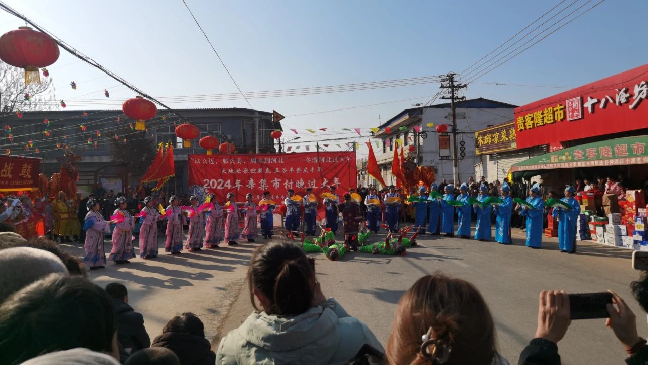 冬游河北過(guò)大年 2024年辛集市村晚過(guò)大年--走進(jìn)田家莊鄉(xiāng)木邱村