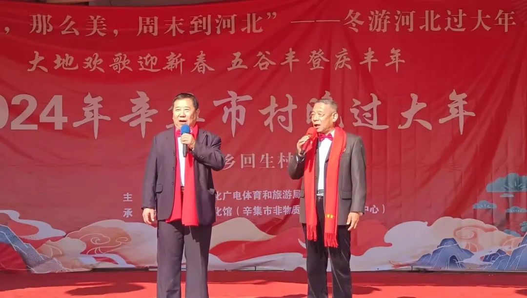 冬游河北過大年 2024年辛集市村晚過大年--走進(jìn)馬莊鄉(xiāng)回生村