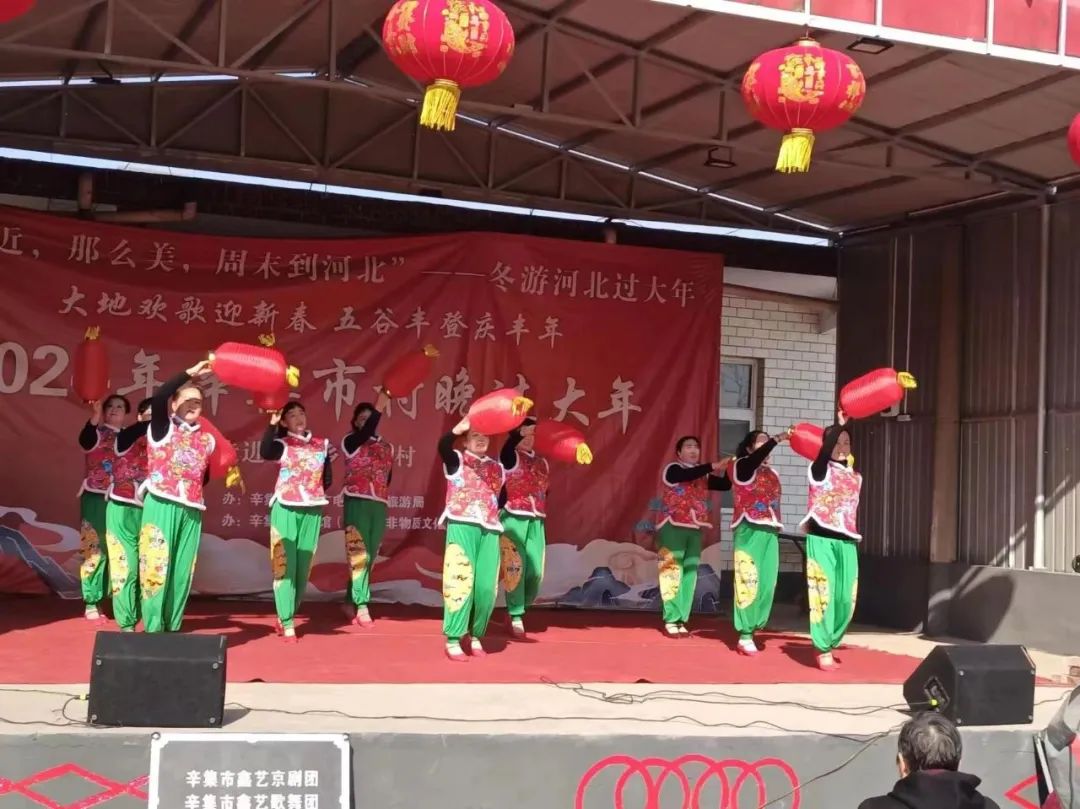 冬游河北過大年 2024年辛集市村晚過大年--走進(jìn)馬莊鄉(xiāng)回生村