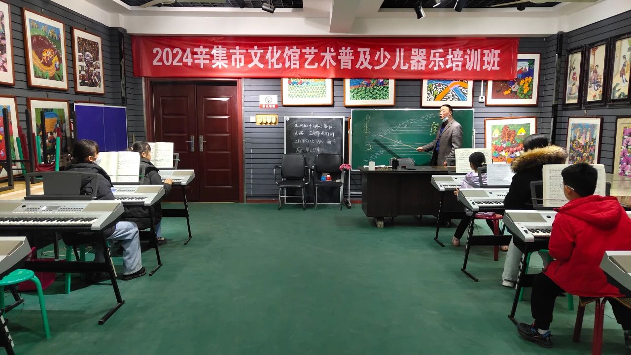 2024辛集市文化館藝術普及少兒器樂培訓于2月18日正式開課