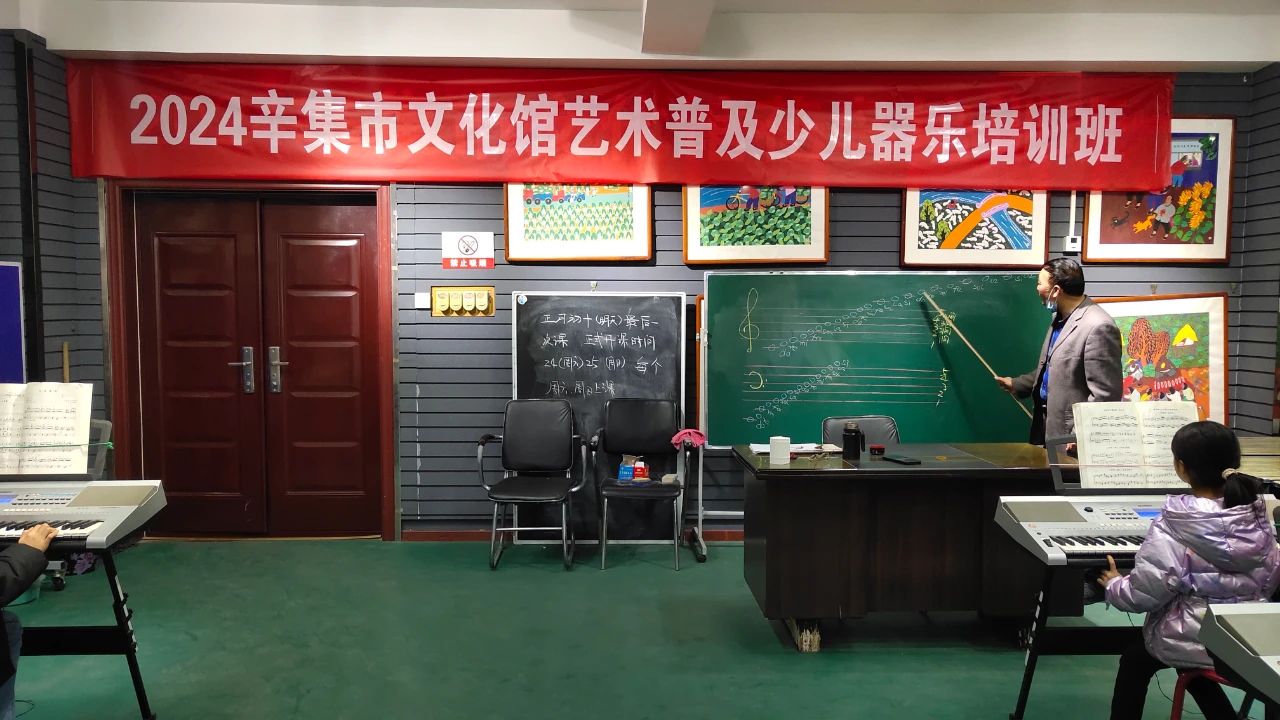 2024辛集市文化館藝術普及少兒器樂培訓于2月18日正式開課