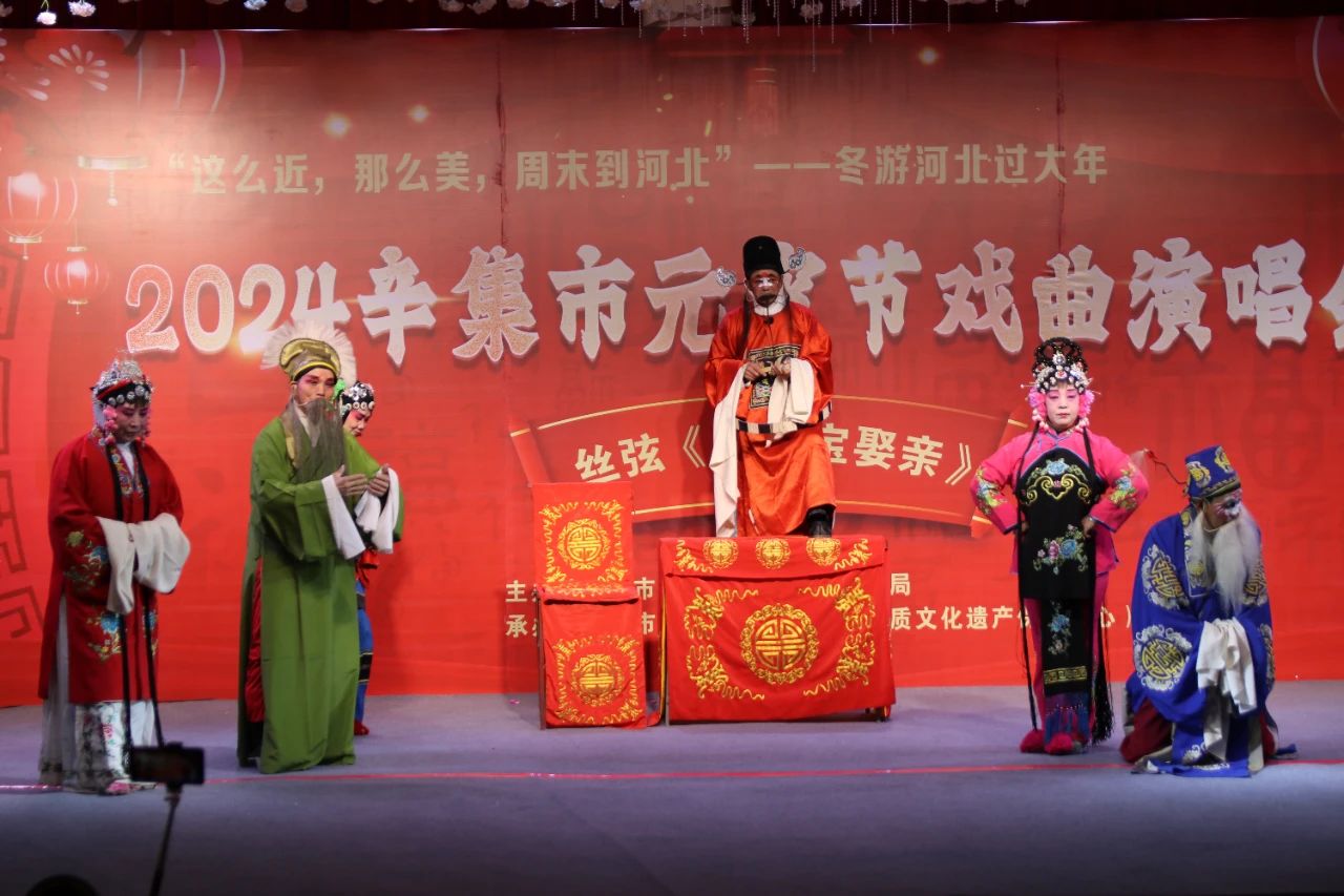 2024辛集市元宵節(jié)戲曲演唱會在愛人大酒店精彩上演,一場別開生面的戲曲演唱會與大家一起共度元宵