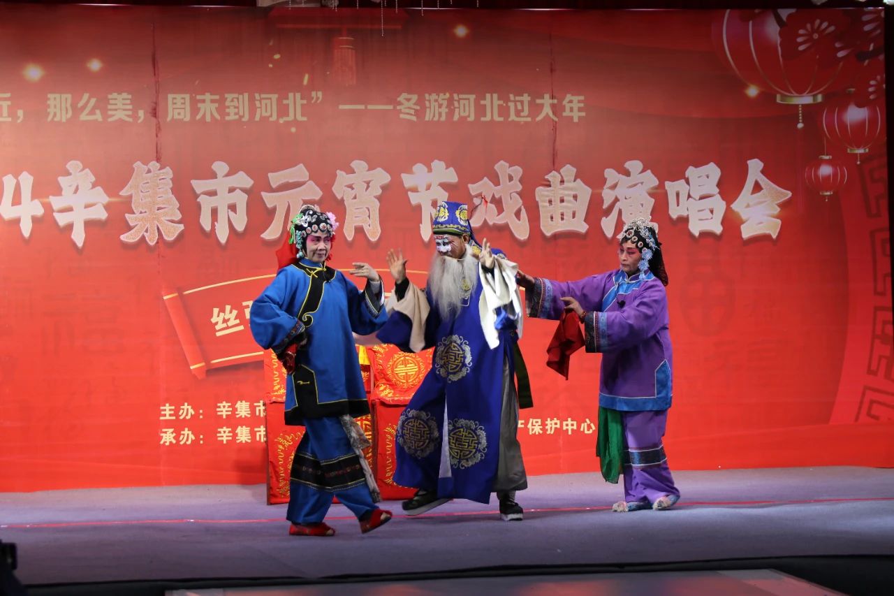 2024辛集市元宵節(jié)戲曲演唱會在愛人大酒店精彩上演,一場別開生面的戲曲演唱會與大家一起共度元宵