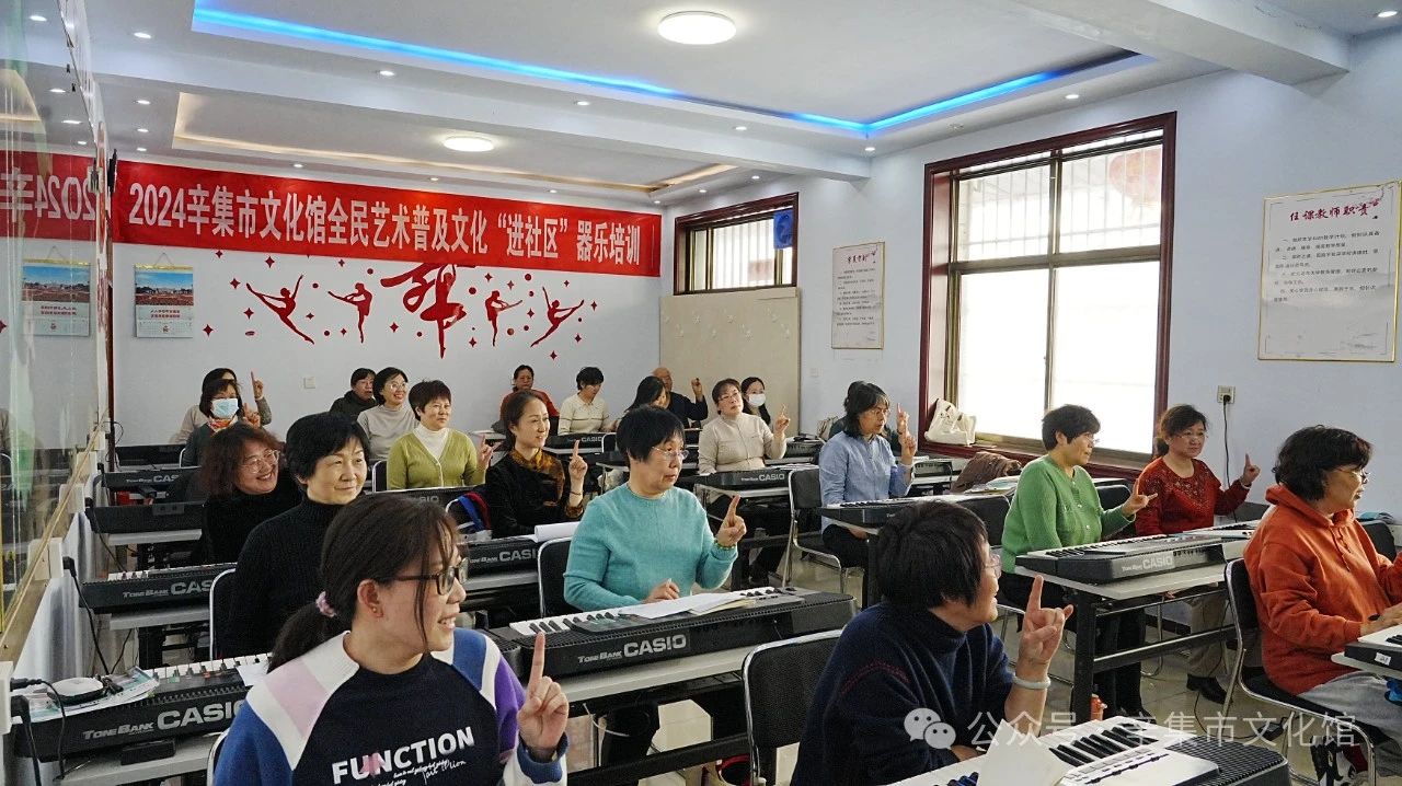 全民藝術普及文化“進社區(qū)”器樂培訓走進辛集市陶然老年大學