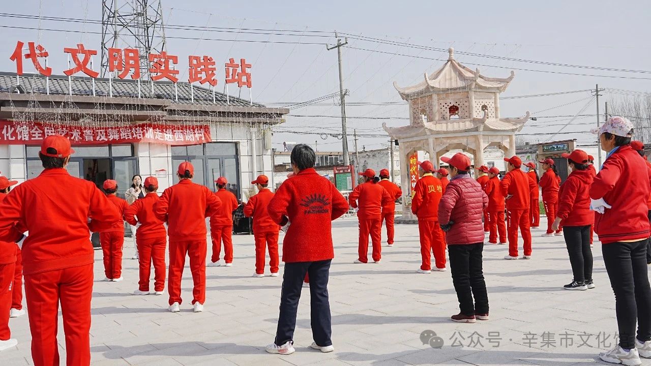 2024辛集市文化館全民藝術(shù)普及舞蹈培訓(xùn)走進(jìn)馬莊鄉(xiāng)西謝村