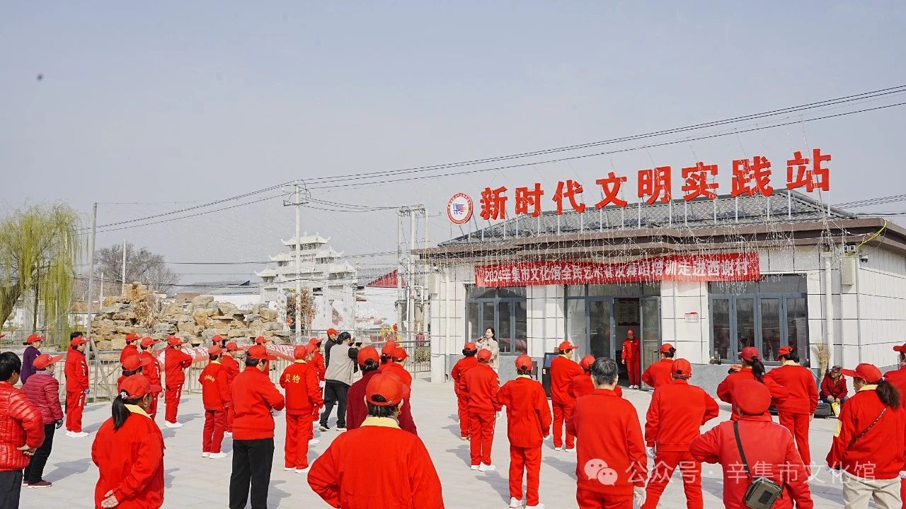 2024辛集市文化館全民藝術(shù)普及舞蹈培訓(xùn)走進(jìn)馬莊鄉(xiāng)西謝村
