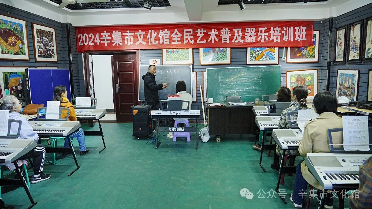 【全民藝術普及】2024辛集市文化館全民藝術普及器樂培訓班于3月30日正式開課