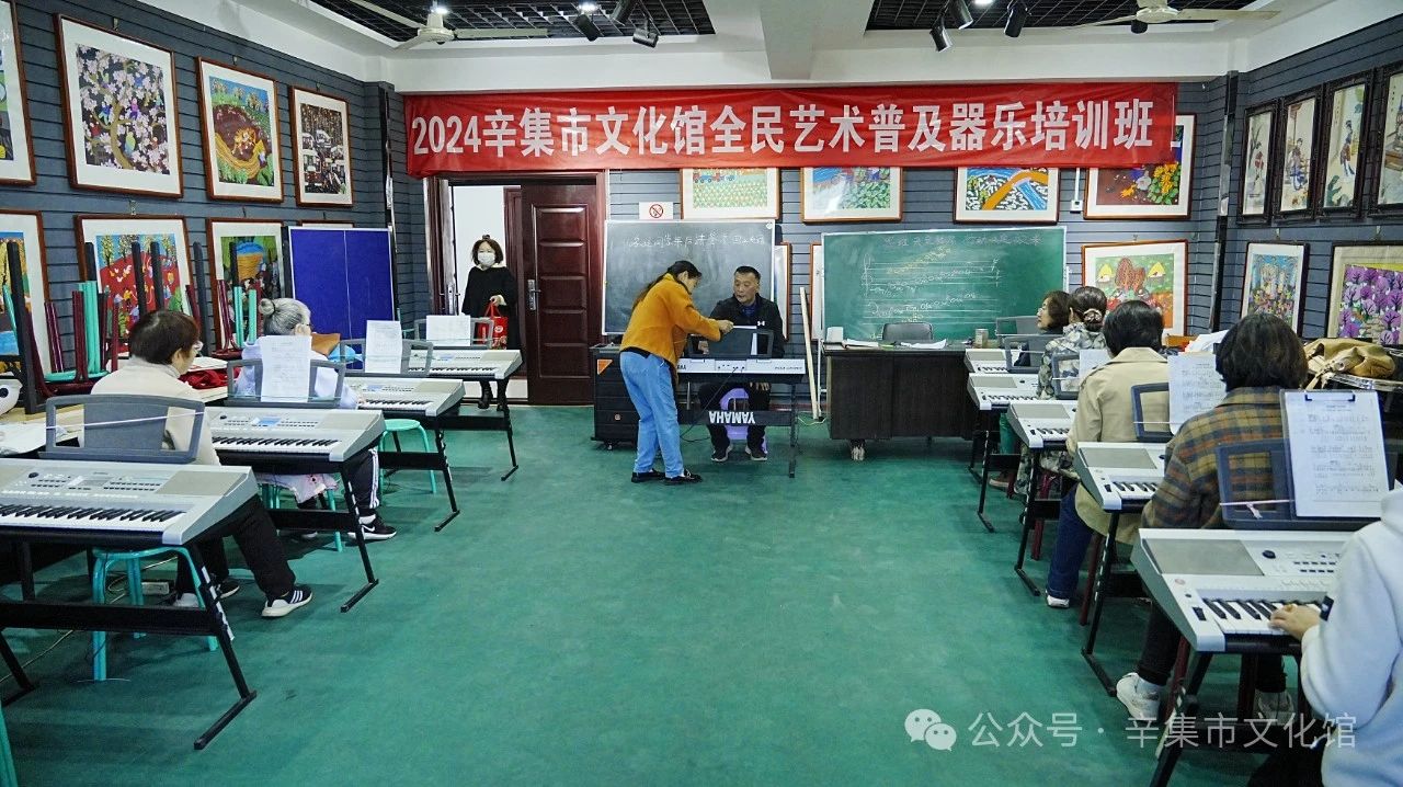 【全民藝術普及】2024辛集市文化館全民藝術普及器樂培訓班于3月30日正式開課
